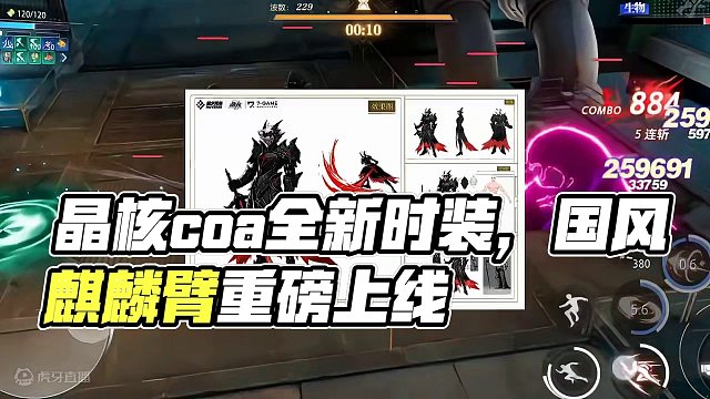 晶核原来不需要美工时装礼包不是用来穿的#晶核coa #晶核coa攻略 #游戏日常