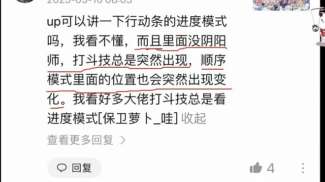 【阴阳师】你不会都不会看行动条吧？giegie #阴阳师 #阴阳师手游 #我们一起玩过的阴阳师 