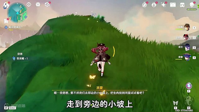 4.4居然也能用禽肉换原石！！！#原神枫丹 #原神 #原神海灯节 #原神枫丹