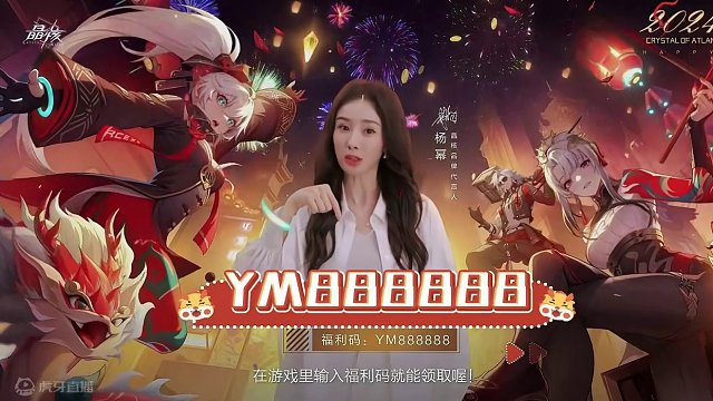 新春版本华丽来袭！最新礼包码奉上！ #杨幂代言晶核 #晶核新春版本 #晶核coa #晶核 #晶核手游