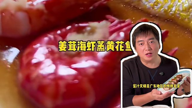 探秘粤式经典美食，厚街嘉华金銮阁值得一尝#好吃不贵经济实惠 #我要红红火火的生活 #寻找年味 #同城