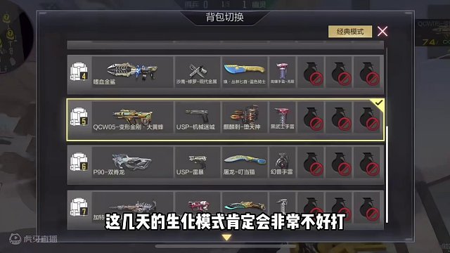 一天一个游戏特色#手游cf