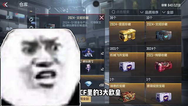 盘点CF里的三大欧皇！V0有王击幻神你怕不怕？等级只有1级！#手游cf