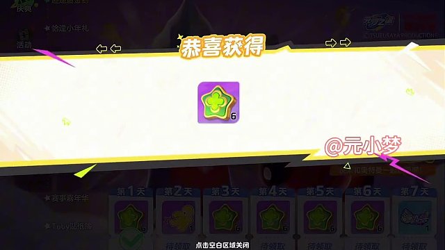 元梦奥特曼联动保底157圆子，但是登录就送幸运币，相当于保底127圆子#元梦之星 #元梦之星星梦合伙