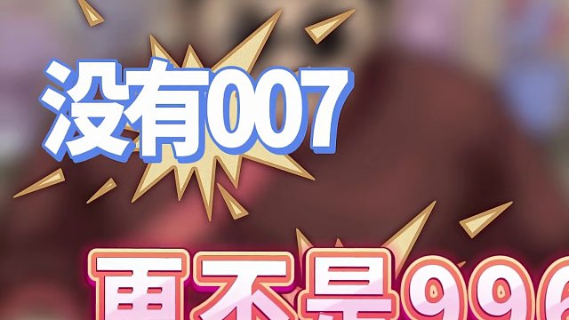 说好只玩5分钟，结果玩了2小时，根本停不下来！