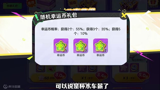 好消息迪迦来喽，坏消息送了幸运币也买不起……星宝们量力而行哦#元梦之星 #元梦之星星梦合伙人 #奥特