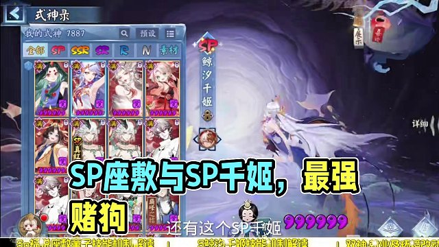 【阴阳师】新式神揭秘sp座敷与sp千姬，最强赌狗，新年送人权卡！#阴阳师 #我们一起玩过的阴阳师 #