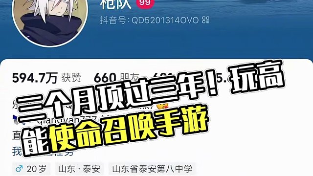 玩高能三个月顶的过玩codm三年的骂名。 #使命召唤手游 #枪队