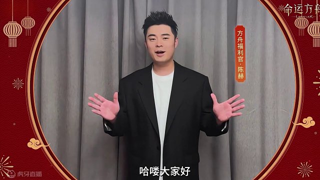2月2日方舟小年夜，给大家带来第一波福利，陈赫邀你不见不散！#命运方舟 #命运方舟梦幻降临 #寻找命