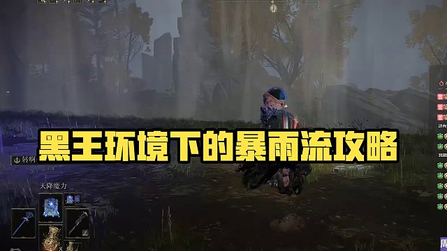 【沐】花里胡哨篇44-暴雨流番外篇38 黑王（消耗环境：中）