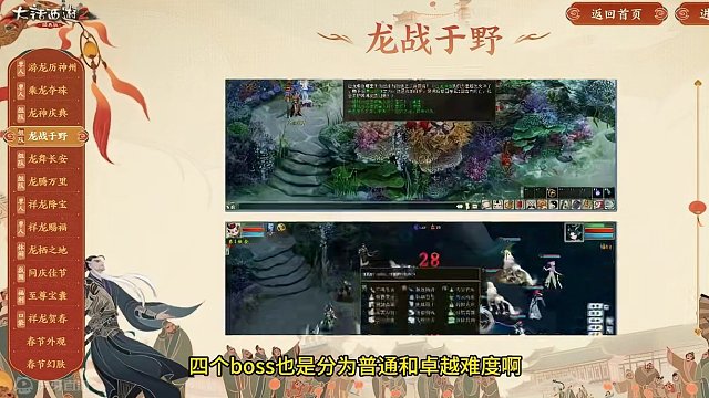 春节任务介绍，了解一下，开始后事半功倍。 #大话西游2 #大话西游2星河计划 #大话村晚 #大话西游