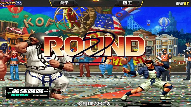 拳皇97：包王：玩97应该像我一样奔放，不能像辉辉那么龟 #街机游戏 #格斗游戏 #怀旧游戏