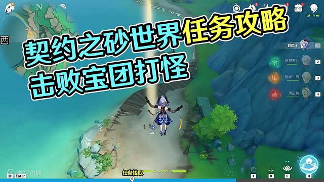 【支线】契约之砂 #原神 #原神攻略 #原神创作者激励计划 #原神沉玉谷 #世界任务