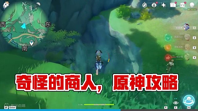 【隐藏】奇怪的商人 #原神 #原神攻略 #原神创作者激励计划 #原神沉玉谷 #世界任务