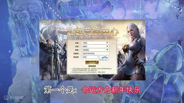 命运方舟新年最新的3个礼包 #命运方舟 #寻找命运方舟最有才的你 #命运方舟梦幻降临