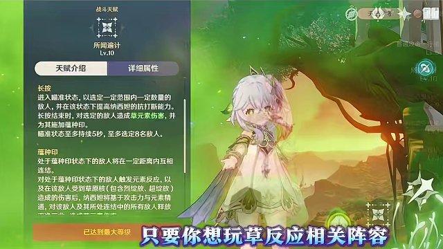 小草神纳西妲—草反应体系之主！#原神攻略 #游戏内容风向标 #原神枫丹 #纳西妲 #原神海灯节