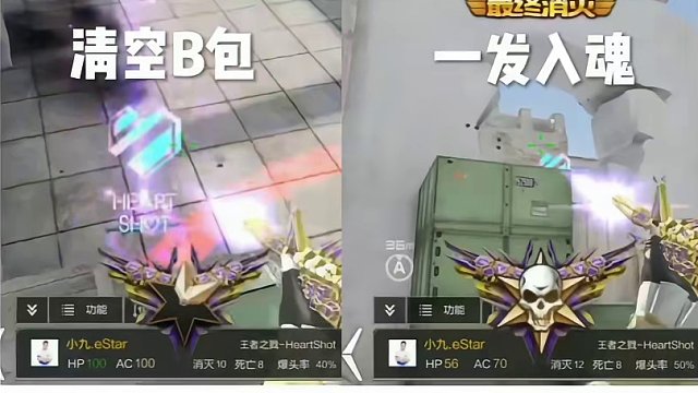 小九适时出击巧夺四杀