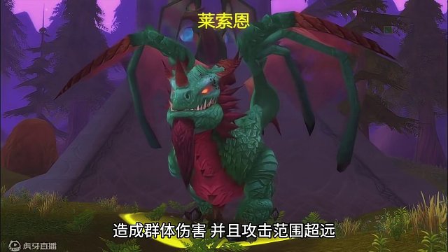 辛特兰的莱索恩应该是六十年代最难打的世界boss了吧？#魔兽世界 #我们比你们多一个世界 #艾泽拉斯