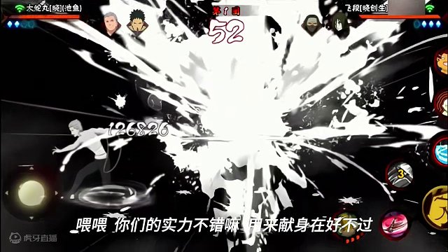 只能说飞段碰上硬茬了！