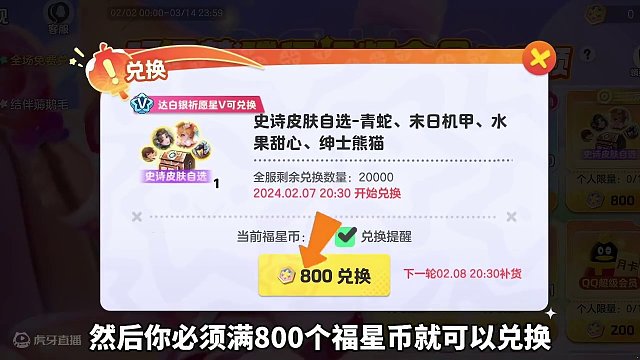 30秒教你王者史诗皮肤自选宝箱怎么领！ #元梦之星 #王者荣耀 #游戏凡星计划