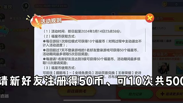 #元梦之星 #元梦之星星梦合伙人 薅鹅毛活动正式开启，王者皮肤宝箱、七把草限定时装免费拿，一起看一下