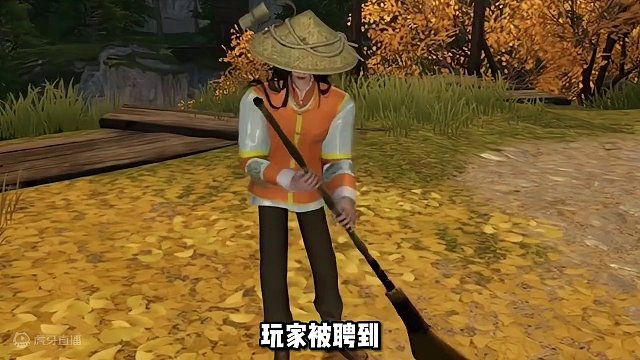 网易给玩家每人发了套环卫服，鼓励他们当清洁工#逆水寒 #游戏