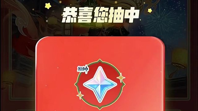 【原神】40原石！《滴滴出行》联动活动！ #原神 #原神枫丹#原神攻略 #彩鹞栉春风