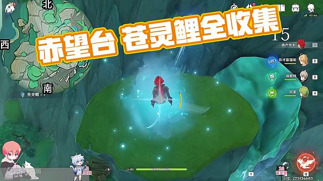 【原神苍灵鲤全收集】赤望台 共2个(15-16) 沉玉谷 祀珑典仪 赤望台 苍灵鲤 原神4.4#原神