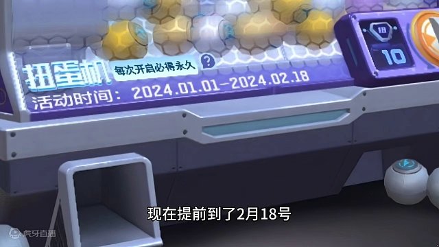 元旦扭蛋机，王者武器库氪金活动为什么会提前下架？#cf手游龙映山海 #CF手游 #手游cf