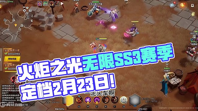 【火炬之光无限】季前赛定档2月23日！ #火炬之光无限 #火炬之光无限SS3赛季 #游戏日常 #手游