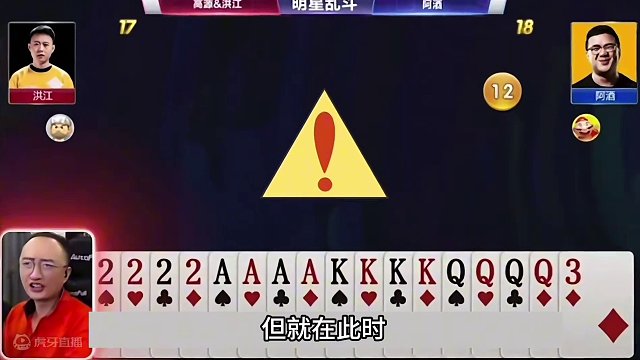 斗地主：四大天王遭遇开局王炸！至尊四炸活活闷死！阿酒笑疯了#斗地主残局 #斗地主的百种姿势 #斗地主