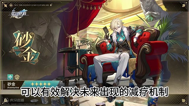 不用焦虑！未来几个五星，并不需要你提前抽什么或刷什么！#崩坏星穹铁道 #我的游戏日常 #二次元 #崩