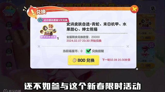 #元梦之星 #元梦之星星梦合伙人 #和朋友一起来元梦吧 电音迷妹的活动是真香