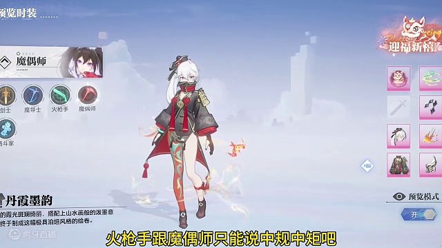 晶核金宵节新版本，新时装，新职业谍影#晶核coa #晶核新春真送金 #手游推荐 #二次元