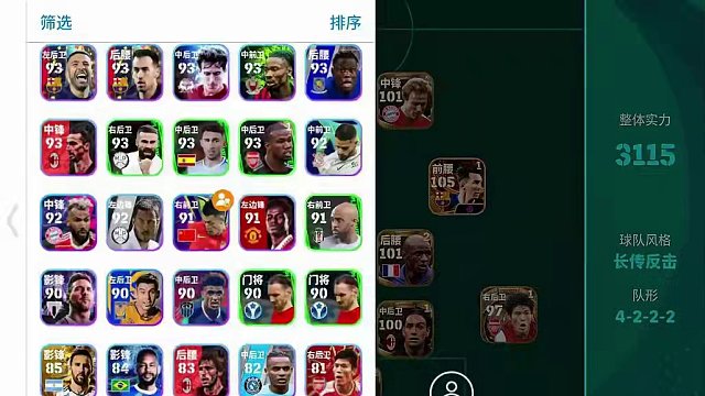 什么，梅西与姆巴佩都解锁了？#足球游戏 #足球游戏推荐手游 #实况足球手游 #实况足球