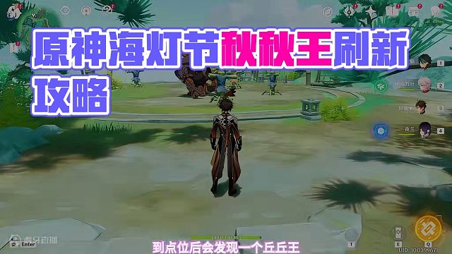 想学啊，我教你#原神枫丹 #原神攻略 #原神海灯节 #新版本