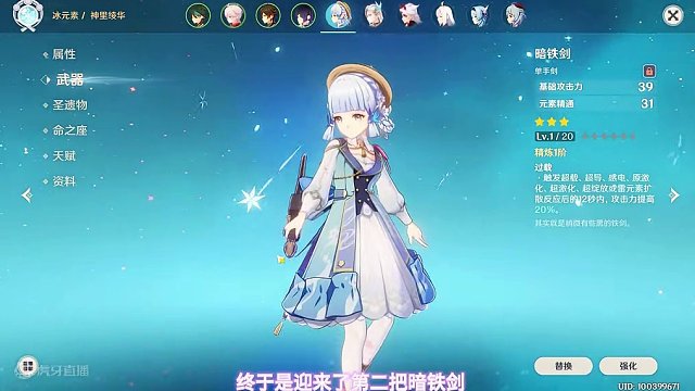 第二把暗铁剑#原神枫丹 #原神攻略 #原神海灯节 #新版本