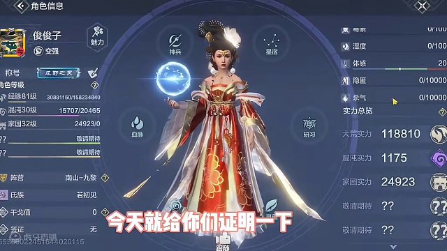 论一名玩了两年的零氪女玩家，能把山海玩到什么地步呢，谁说山海零氪不能玩的，给我站出来#妄想山海 #妄