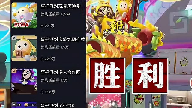 蛋仔福利有点抠门，强烈要求增加春节红包和彩虹币
#蛋仔岛过蛋仔年 #蛋仔派对