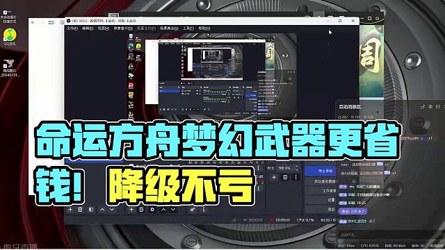 命运方舟我们都被骗了？梦幻武器更省钱！ #命运方舟 #命运方舟梦幻降临