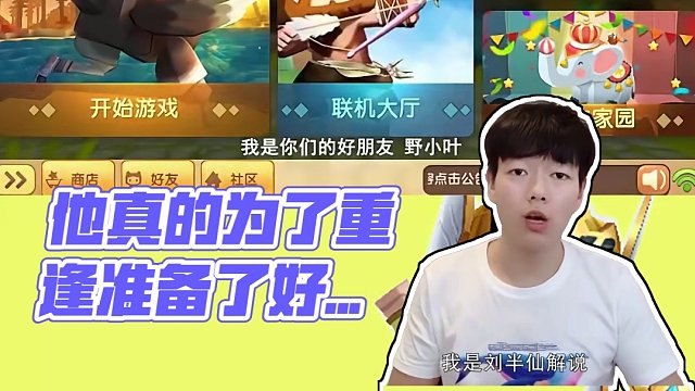 #他真的为了重逢准备了好多 #迷你世界刚送的称号你领了吗 你还记得曾经那些老主播吗？