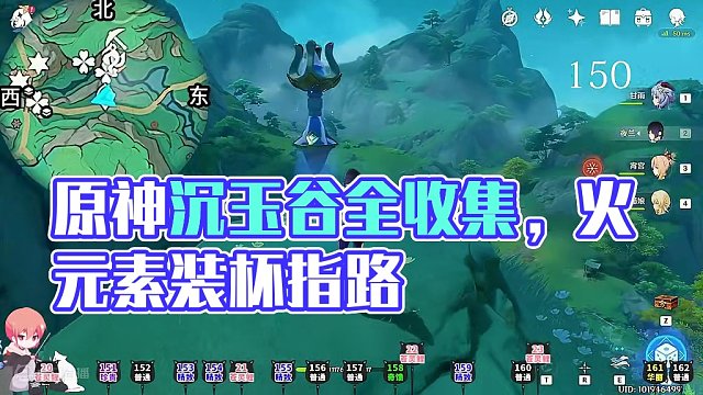 【原神沉玉谷一条龙全收集】遗珑埠(1) 共12个(151-162)成就数159 苍灵鲤20-23 沉