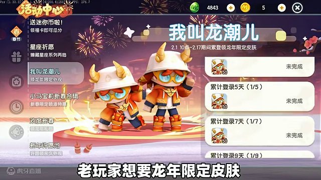 迷你世界：迷你官方为何如此卑微？不仅送皮肤坐骑还送迷你币！ #这波操作很秀 #迷你世界