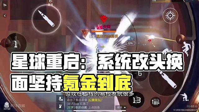 #星球重启 #外星降临活着就行 #星球重启攻略 我感觉他们过年再收刮一波跑路了