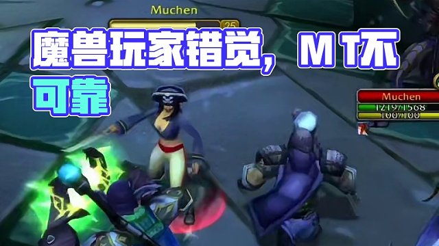 魔兽玩家打副本的那些错觉，这或许就是游戏的乐趣吧 #魔兽世界 #魔兽怀旧服 #我们比你们多一个世界