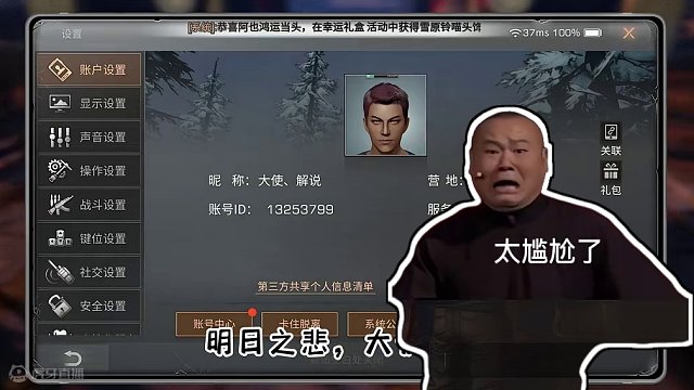 明日之后：新区第一天满满的回忆杀，我居然想起了隔壁“吴老二” 明日之后：新区第一天满满的回忆杀，我居