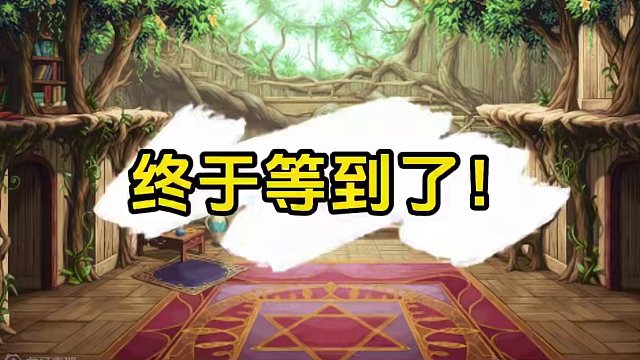 时隔1271天，终于等到了！地下城与勇士手游，DNF手游！#dnf手游 #游戏 #游戏日常