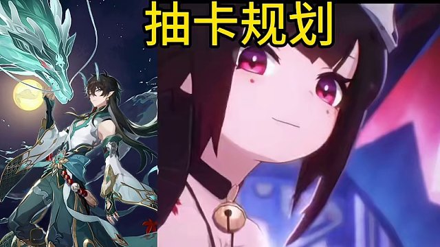 #崩坏星穹铁道 #庸与神的冠冕 2.0全局抽卡规划建议