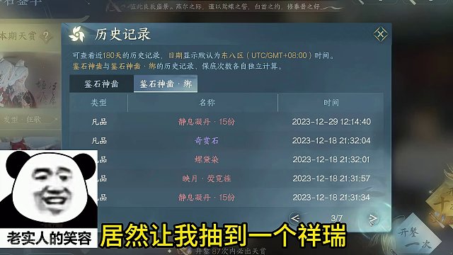 十连中祥瑞，小寒我爱你！