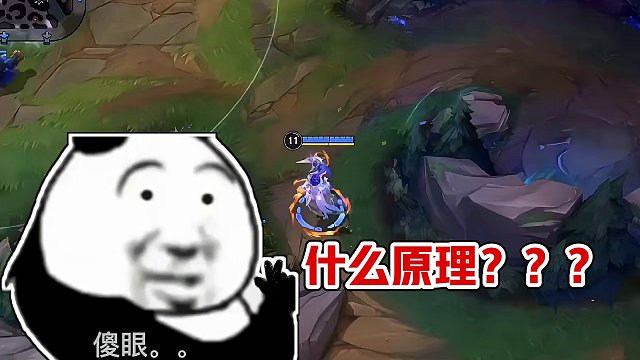 什么原理？？？#英雄联盟